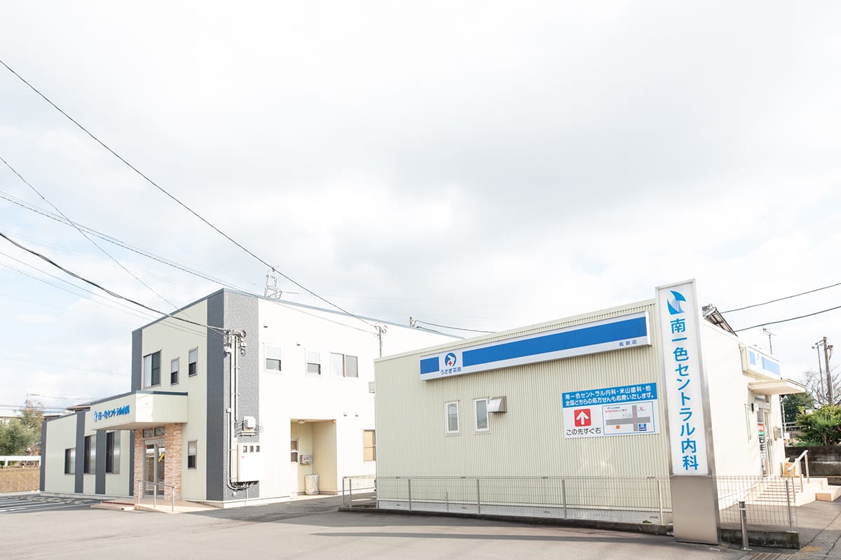 南一色セントラル内科の外観